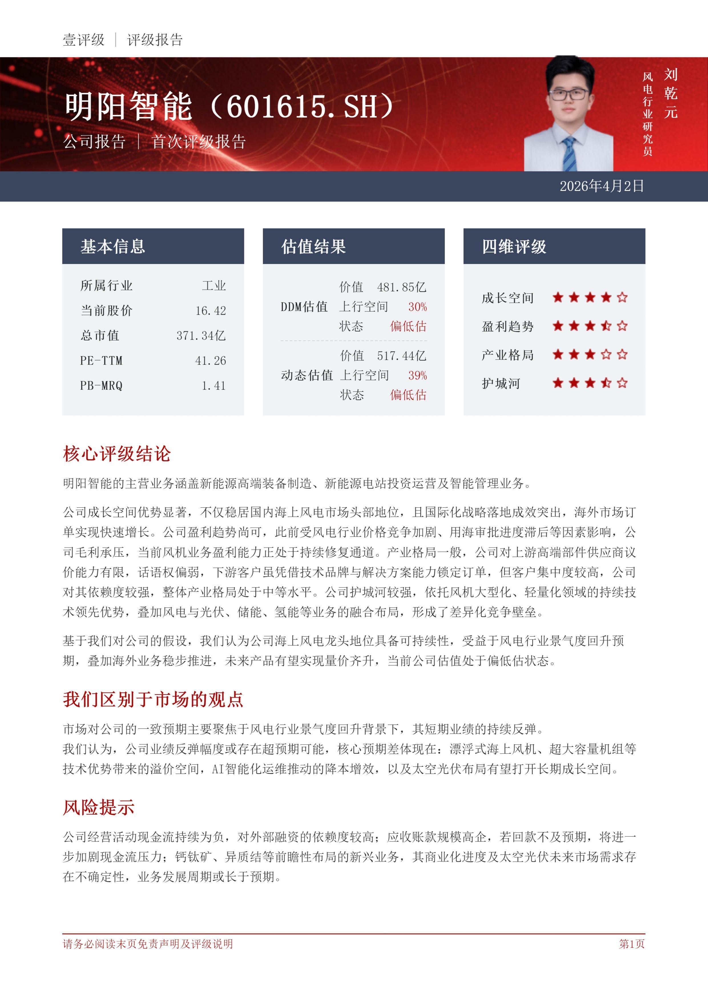  焦虑与沉淀：透过估值模型重构投资逻辑 股票财经