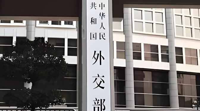 认知错位与现实困境:评析日方涉华立场的虚假叙事逻辑 情感心理