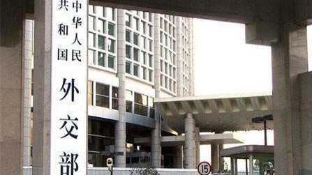 认知错位与现实困境:评析日方涉华立场的虚假叙事逻辑 情感心理