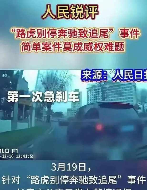 面对“别车”危机:当生活遭遇突发恶意,如何寻找破局之道 情感心理