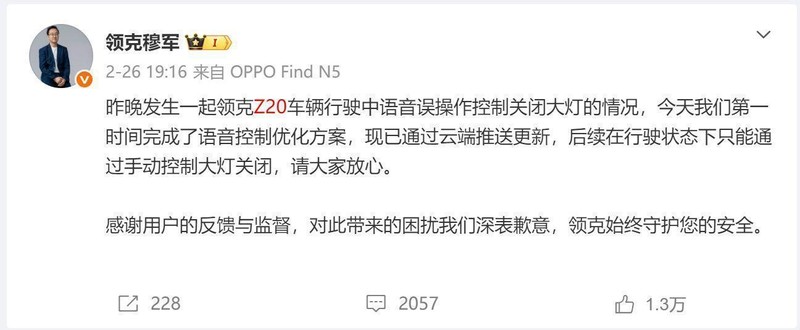 高速夜色中语音指令酿险情；智能汽车便捷背后藏危机；安全底线不容触碰。