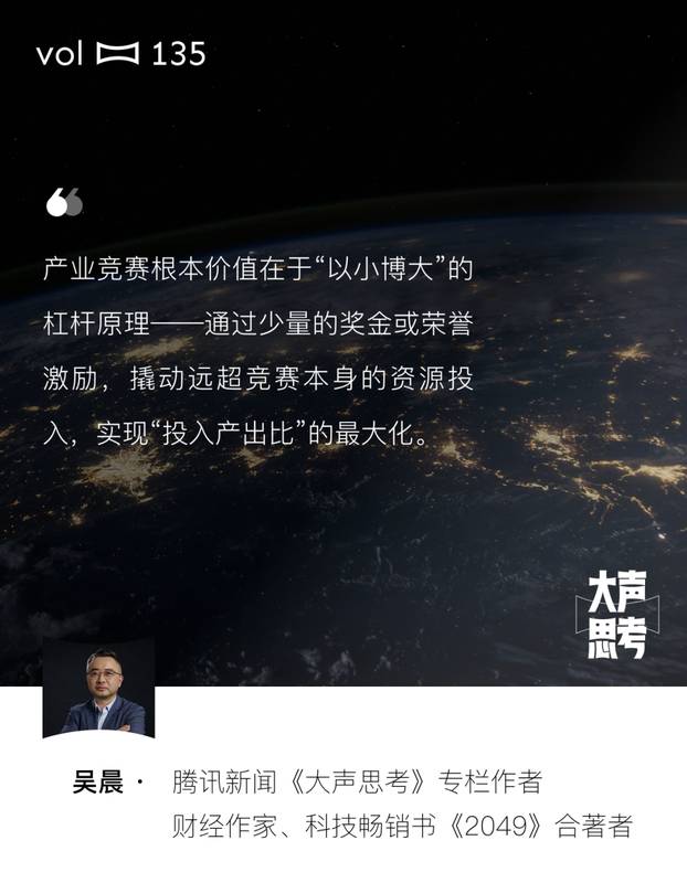  科学突破的多元路径：从国家巨型项目，到企业蓝天研究，再到激励竞赛的杠杆效应。 IT技术