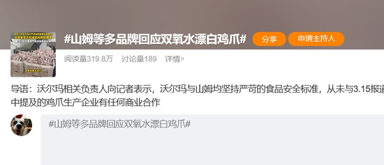  央视315曝光漂白鸡爪乱象，多家平台迅速下架产品；涉事企业被严查，消费者安全引担忧。 健康养生