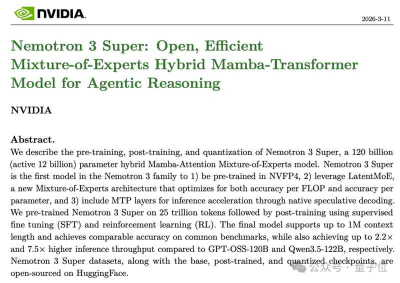  沉默的百万token对话：英伟达Agent模型如何突破智能边界 IT技术