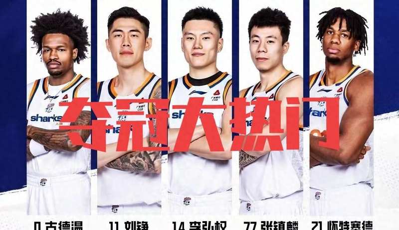 CBA战术架构演变:上海、广厦与深圳的三维博弈路径 体育新闻