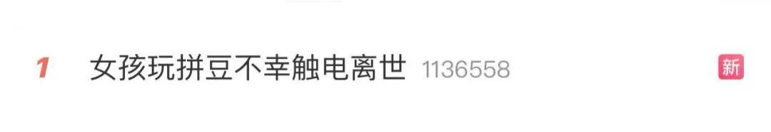  技术拆解：拼豆玩具加热设备为何成为儿童身边的“不定时炸弹” 新闻 技术拆解：拼豆玩具加热设备为何成为儿童身边的“不定时炸弹” 新闻 技术拆解：拼豆玩具加热设备为何成为儿童身边的“不定时炸弹” 新闻