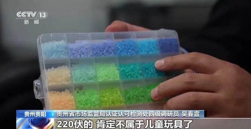  技术拆解：拼豆玩具加热设备为何成为儿童身边的“不定时炸弹” 新闻 技术拆解：拼豆玩具加热设备为何成为儿童身边的“不定时炸弹” 新闻 技术拆解：拼豆玩具加热设备为何成为儿童身边的“不定时炸弹” 新闻
