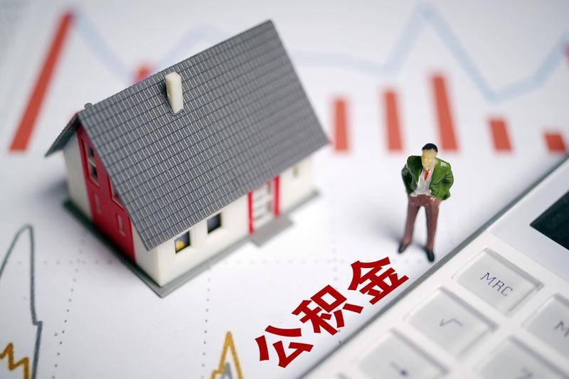 战略视角:公积金账户的四大复利机制与管理方案 股票财经 战略视角:公积金账户的四大复利机制与管理方案 股票财经 战略视角:公积金账户的四大复利机制与管理方案 股票财经
