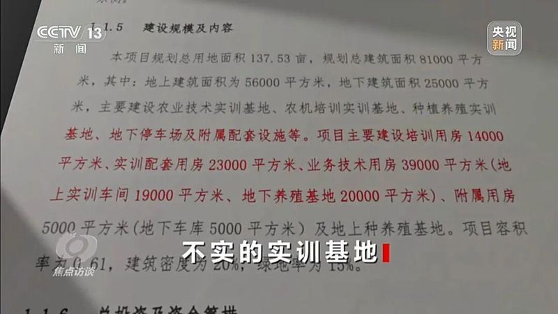 7亿农业实训基地空壳化复盘:专项债监管失效的全链条技术剖析 股票财经 7亿农业实训基地空壳化复盘:专项债监管失效的全链条技术剖析 股票财经 7亿农业实训基地空壳化复盘:专项债监管失效的全链条技术剖析 股票财经