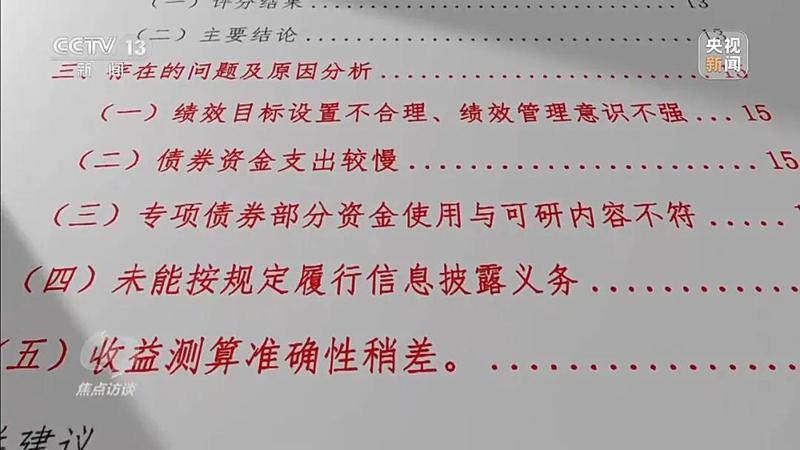 7亿农业实训基地空壳化复盘:专项债监管失效的全链条技术剖析 股票财经 7亿农业实训基地空壳化复盘:专项债监管失效的全链条技术剖析 股票财经 7亿农业实训基地空壳化复盘:专项债监管失效的全链条技术剖析 股票财经