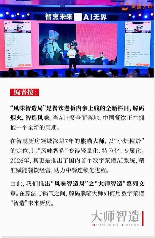 技术突破:数字菜谱AI如何重构中餐标准化逻辑 IT技术 技术突破:数字菜谱AI如何重构中餐标准化逻辑 IT技术 技术突破:数字菜谱AI如何重构中餐标准化逻辑 IT技术 技术突破:数字菜谱AI如何重构中餐标准化逻辑 IT技术 技术突破:数字菜谱AI如何重构中餐标准化逻辑 IT技术 技术突破:数字菜谱AI如何重构中餐标准化逻辑 IT技术
