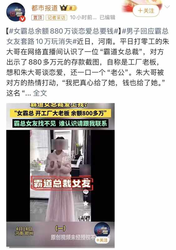 诈骗流水线：拆解情感骗局的技术底层逻辑与系统漏洞