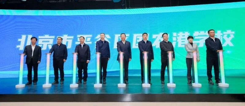 「小初高一体化」破局:解码国农港学校的教育生态重构逻辑 教育招生