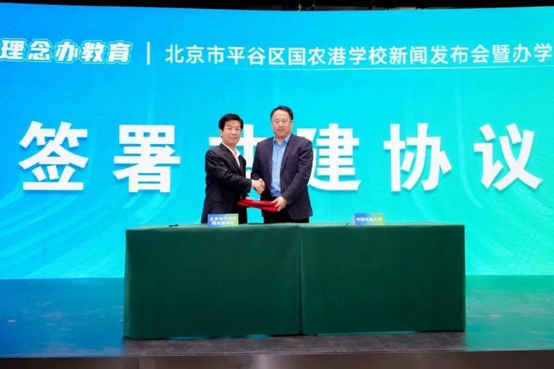 「小初高一体化」破局:解码国农港学校的教育生态重构逻辑 教育招生