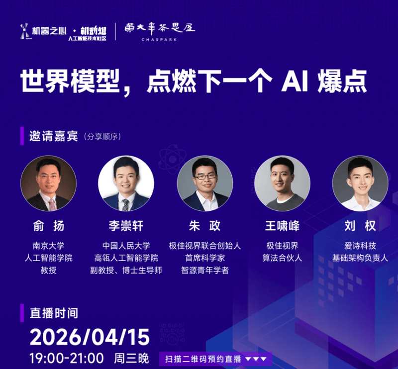 《世界模型:AI从“看见”到“预见”的技术跃迁》 IT技术 《世界模型:AI从“看见”到“预见”的技术跃迁》 IT技术