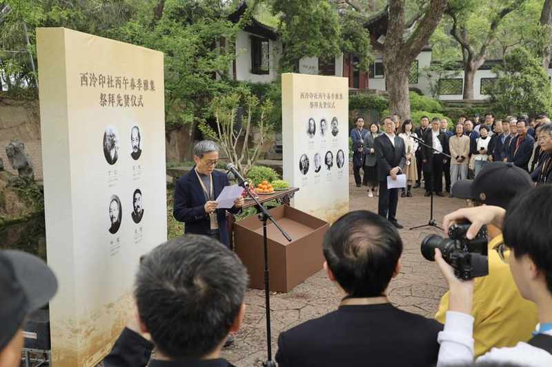 【金石学探幽】千年铭刻如何重焕新生:西泠印社春季雅集的学术传承密码 文化旅游 【金石学探幽】千年铭刻如何重焕新生:西泠印社春季雅集的学术传承密码 文化旅游