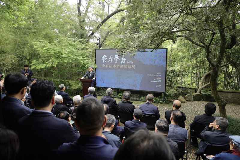 【金石学探幽】千年铭刻如何重焕新生:西泠印社春季雅集的学术传承密码 文化旅游 【金石学探幽】千年铭刻如何重焕新生:西泠印社春季雅集的学术传承密码 文化旅游