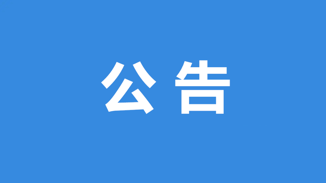 国有建设用地回收法律机制深度剖析:商丘古城改造中的权利博弈与程序规范 房产家居
