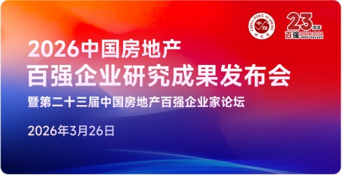 当7633把钥匙同时转动——一家国企地产的交付承诺与城市理想 房产家居