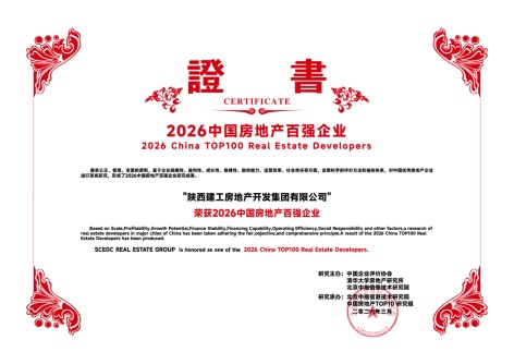 当7633把钥匙同时转动——一家国企地产的交付承诺与城市理想 房产家居