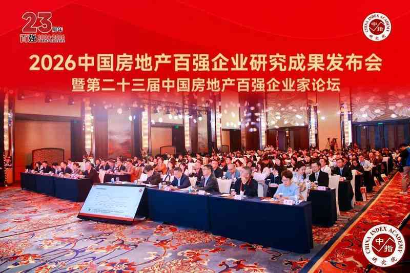 当7633把钥匙同时转动——一家国企地产的交付承诺与城市理想 房产家居
