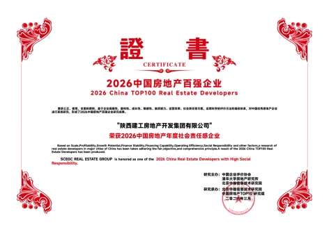 当7633把钥匙同时转动——一家国企地产的交付承诺与城市理想 房产家居