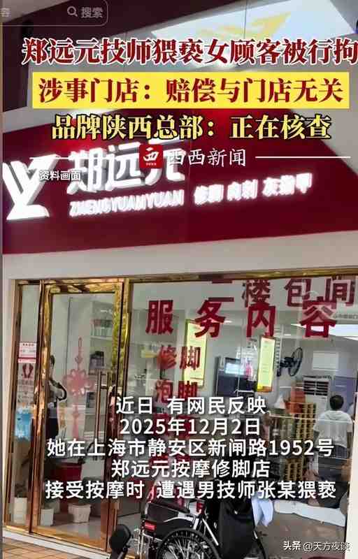 【法律硬核】替代责任追责指南:为什么郑远元“个人行为”声明在法庭上根本不成立 新闻 【法律硬核】替代责任追责指南:为什么郑远元“个人行为”声明在法庭上根本不成立 新闻