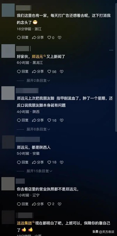 【法律硬核】替代责任追责指南:为什么郑远元“个人行为”声明在法庭上根本不成立 新闻 【法律硬核】替代责任追责指南:为什么郑远元“个人行为”声明在法庭上根本不成立 新闻