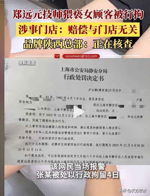 【法律硬核】替代责任追责指南:为什么郑远元“个人行为”声明在法庭上根本不成立 新闻 【法律硬核】替代责任追责指南:为什么郑远元“个人行为”声明在法庭上根本不成立 新闻