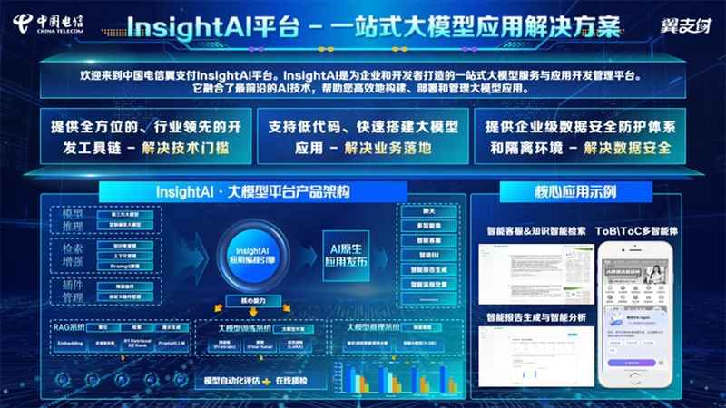 当AI开始"秒回":翼支付Talon如何破解大模型的效率焦虑 企业服务 当AI开始"秒回":翼支付Talon如何破解大模型的效率焦虑 企业服务