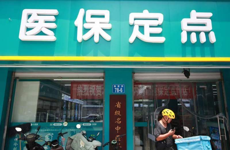 医保药店串换乱象的深层逻辑:技术视角下的系统漏洞与监管困境 新闻