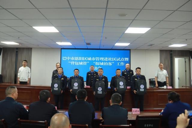 【深度拆解】恩阳“背包城管”:城市治理的微创新与执法为民的温度实践 新闻 【深度拆解】恩阳“背包城管”:城市治理的微创新与执法为民的温度实践 新闻