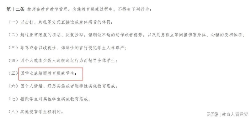 「操行量化考核」的教育困局:我们是否正在批量制造「合规废品」? 新闻 「操行量化考核」的教育困局:我们是否正在批量制造「合规废品」? 新闻 「操行量化考核」的教育困局:我们是否正在批量制造「合规废品」? 新闻